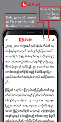 Eleven android App screenshot 1